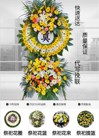 陕西咸阳市三原县渠岸镇花圈代送